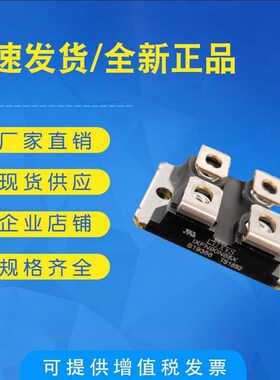 全新二极管半导体模块 DSEI2X101-12A BYT261PIV800 BYT260PIV800