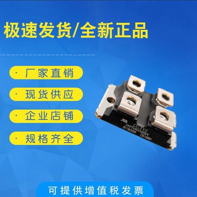 全新二极管半导体模块 DSEI2X101-12A BYT261PIV800 BYT260PIV800