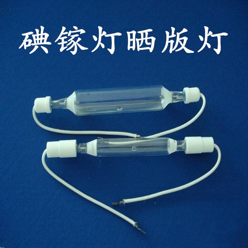 4000W4KWUV灯晒版灯 碘镓灯 曝光灯 网版灯 菲林丝印紫外线晒版灯