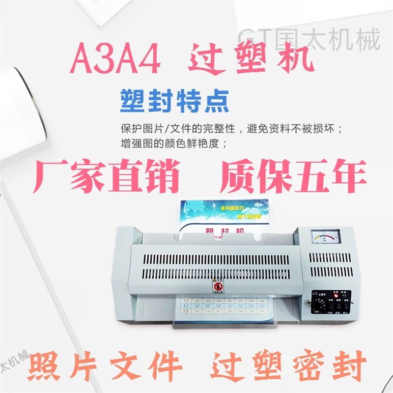 全钢铁齿轮A3A4照片塑封机A3办公封塑机8K过塑机16k过塑机覆膜机