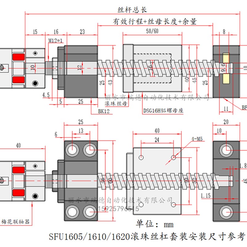 滚珠丝杆/杠升降直线径SFU16/20/25/32导程05/10螺杆螺母模组全套
