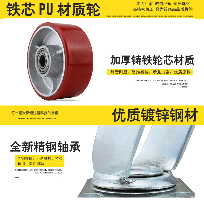 6寸铁芯PU轮子聚氨酯重型万向轮4寸5寸8寸刹车定向轮推车载重脚轮