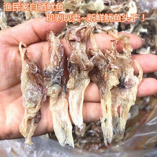 高品质本港鱿鱼头须干货淡干土鱿鱼须鱿鱼嘴尤鱼须鱿鱼干海鲜干货