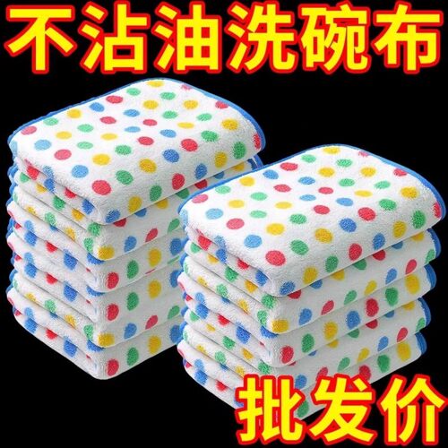 圆点超纤厨房不沾油吸水不掉毛抹