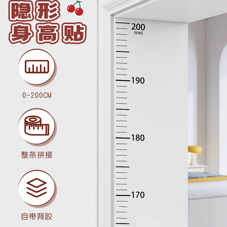 防水不伤墙透明身高贴