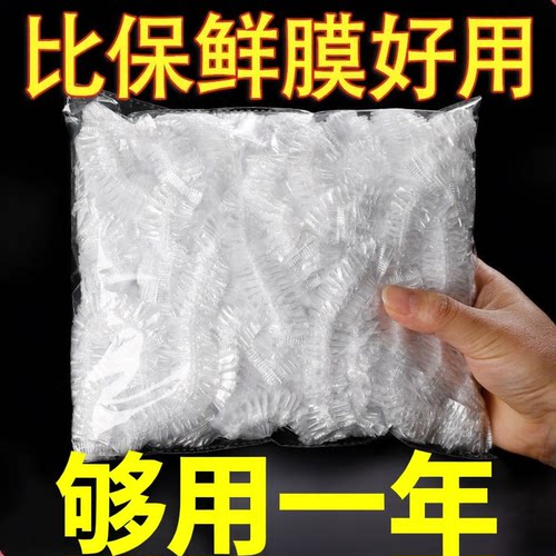 食品级PE一次性保鲜膜套防尘