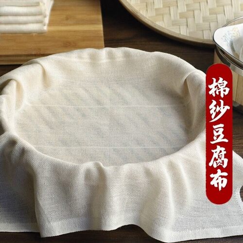 棉纱食品级不粘蒸笼布豆腐包袱