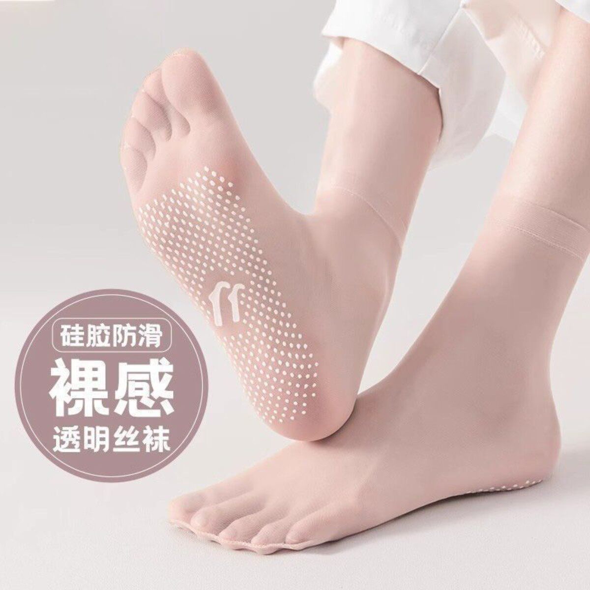 夏季无痕超薄水晶防勾丝短丝袜