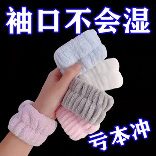 洗脸手腕带神器吸水到袖 护腕女 口运动擦汗手环洗漱家用挡水防湿袖