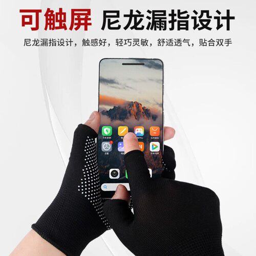 劳保防滑耐磨漏二指手套