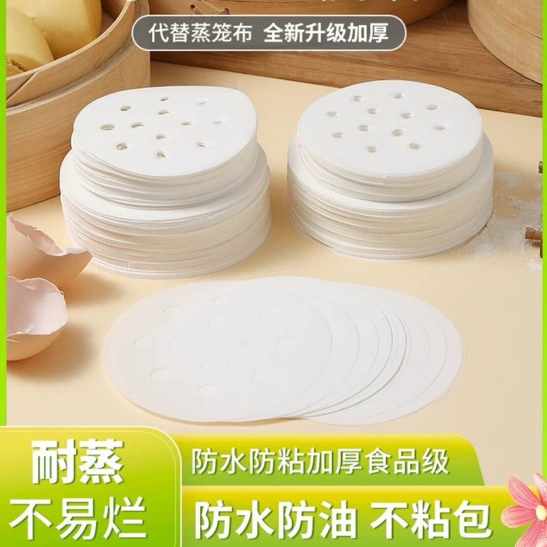 厨房蒸笼垫子蒸布食品家用包子蒸屉家用不粘屉布不粘锅垫纸蒸锅纸