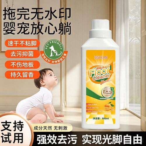 瓷砖拖地清洁剂速干去水印不粘脚