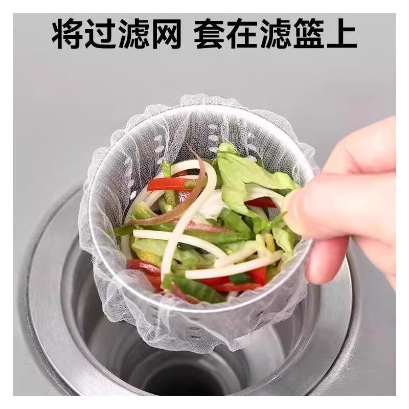 一次性厨房水槽地漏过滤网