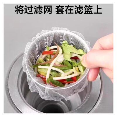 一次性厨房水槽地漏过滤网