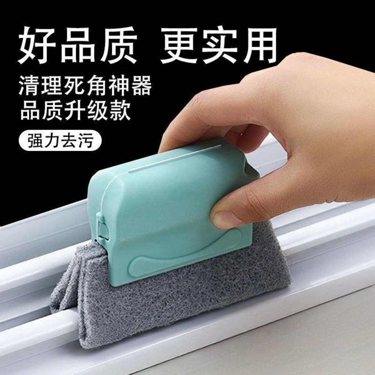 门窗缝隙凹槽清洁刷外擦玻璃槽