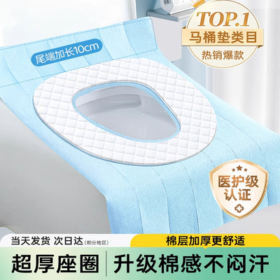 一次性马桶垫酒店全覆盖坐垫