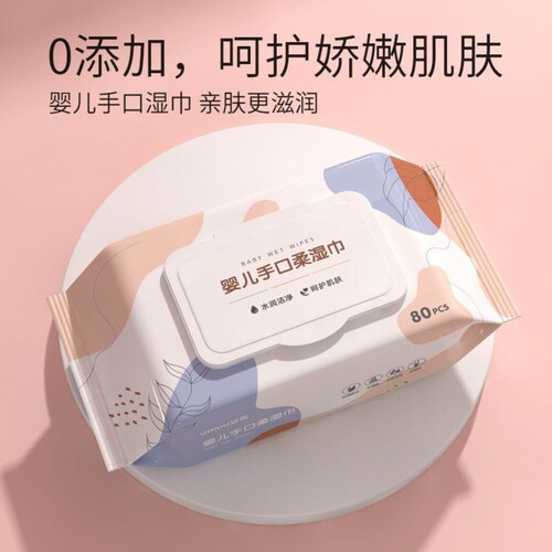 新生婴儿手口专用带盖大包湿巾