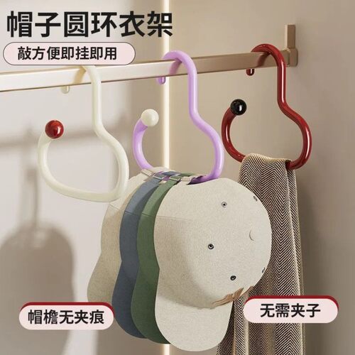 多巴胺防滑无痕多功能帽包收纳架