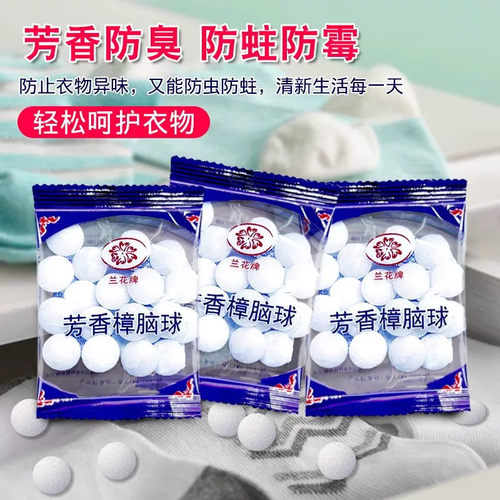 天然樟脑丸防霉防蛀防潮除味