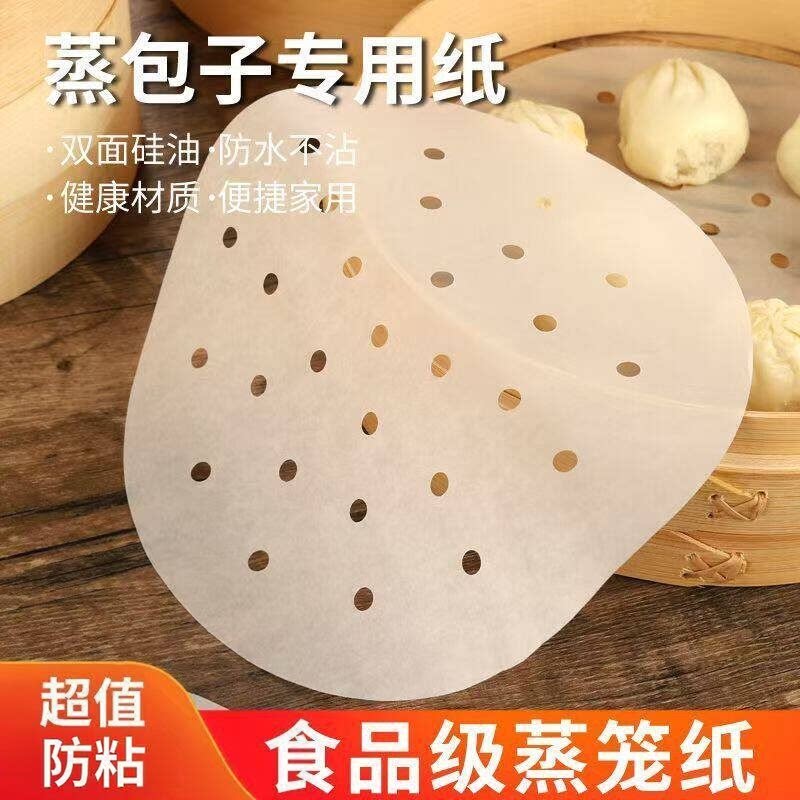 家用蒸笼纸蒸馒头包子垫纸大号蒸锅垫片食品级一次性防油纸蒸屉纸
