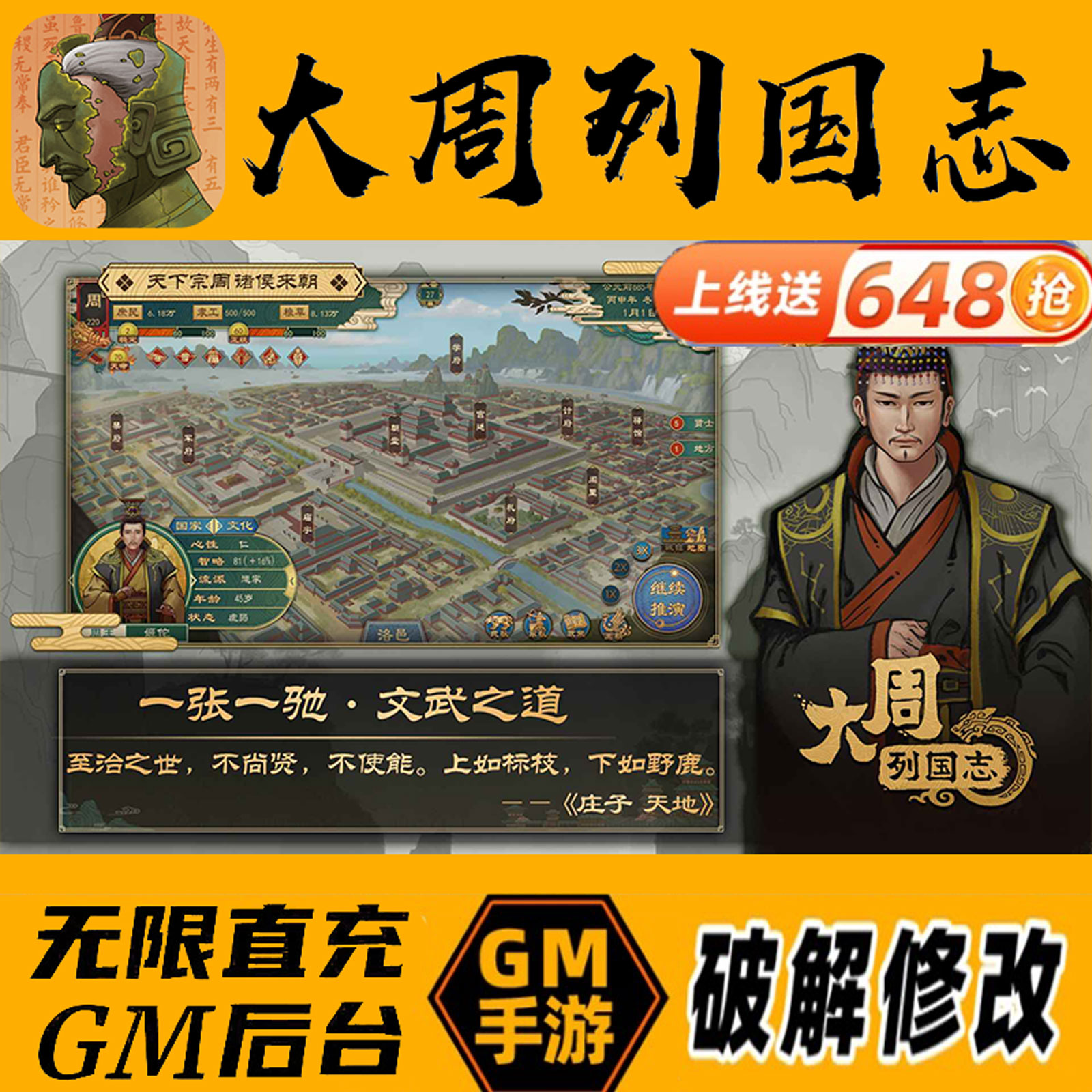 大周列国志后台gm手游免充vip无限礼包码兑换初始号道具