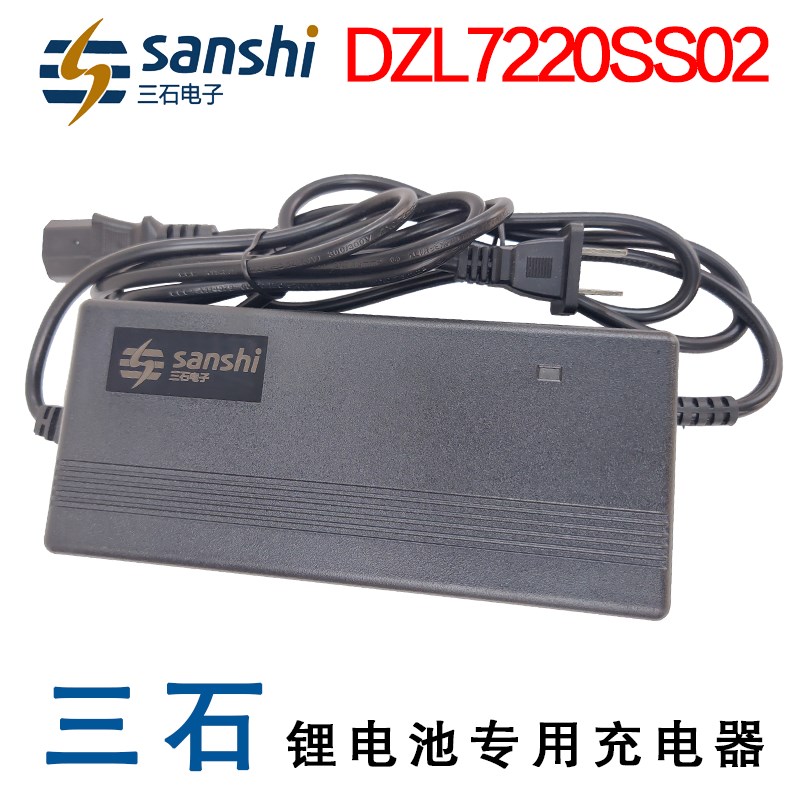 三石锂电池充电器72V84V87.6V88.2伏2A3A4A5A安6A20Ah30a40安时50