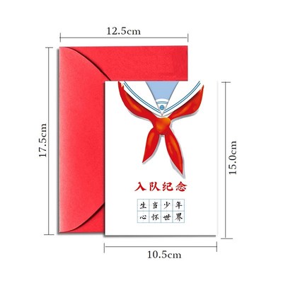 红领巾贺卡加入少先队仪式61儿童节父母寄语手写信封信纸学生礼物