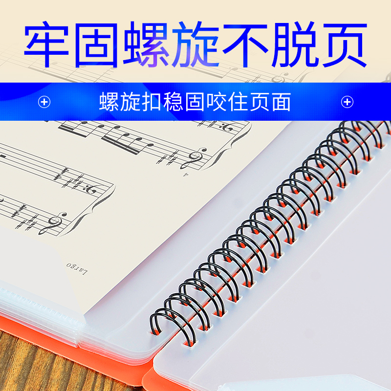 乐谱夹钢琴谱夹子吉他谱册文件夹曲谱夹A4可修改不反光A3谱本