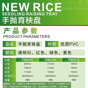 塑料水稻育秧盘9寸机插平盘塔式手抛稻苗秧盘免揭育苗盆透明434孔