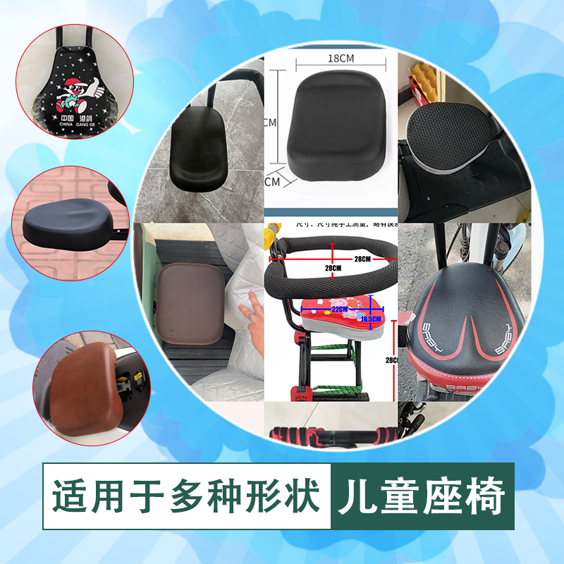 加大儿童座椅套电动车摩托车儿童座套高弹皮革防水透气蜂窝防晒