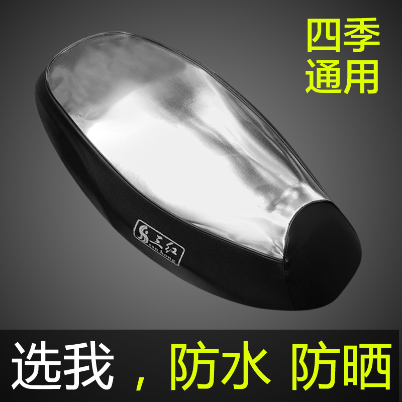 铃木UY125踏板摩托车防晒坐垫四季通用精品加厚防水隔热座包套
