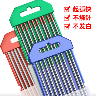 北钨钨针氩弧焊焊针北坞钨极针氩弧焊机乌针棒钨电极焊枪配件大全