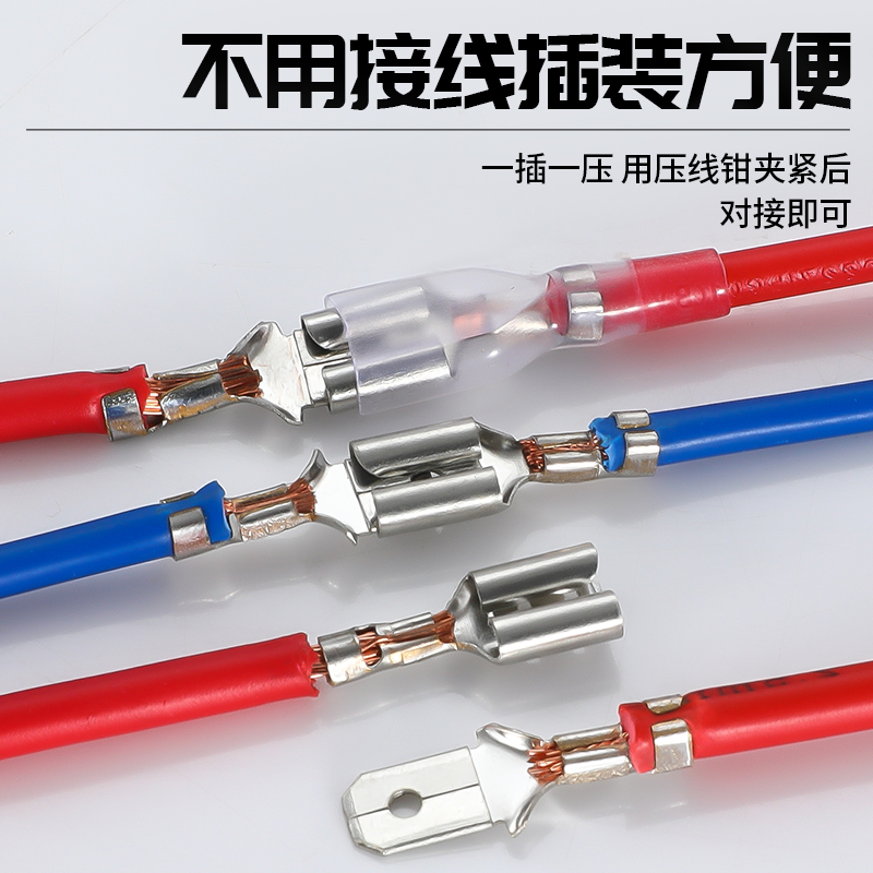 插簧插片冷压线鼻子铜端子接线器快接头电线快速卡扣插拔式卡子头