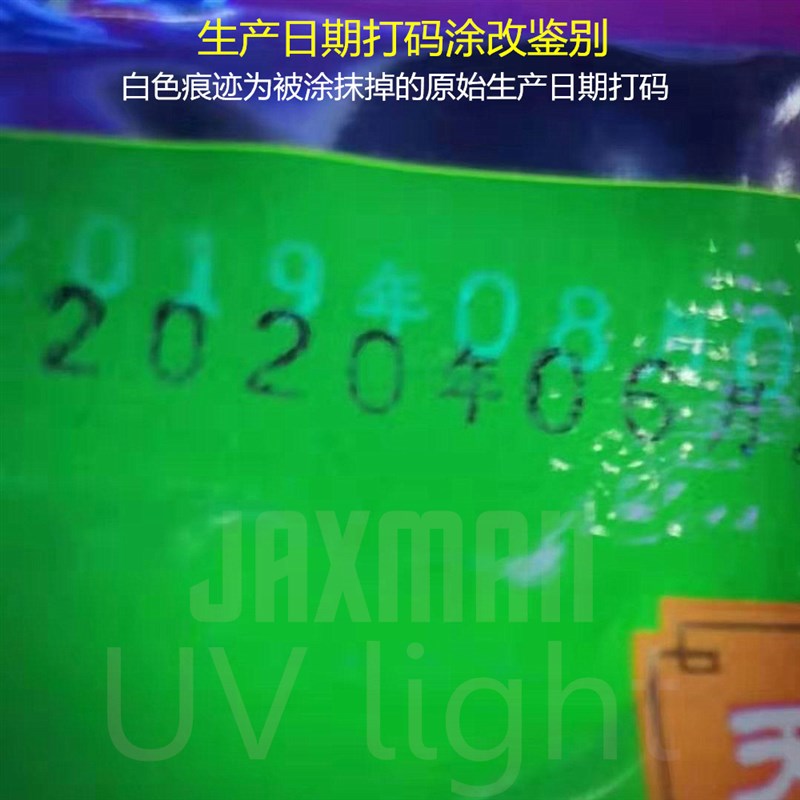 JAXMAN U1c日亚3W 6W 365nm紫光紫外线手电筒UV灯荧光琥珀蜜蜡