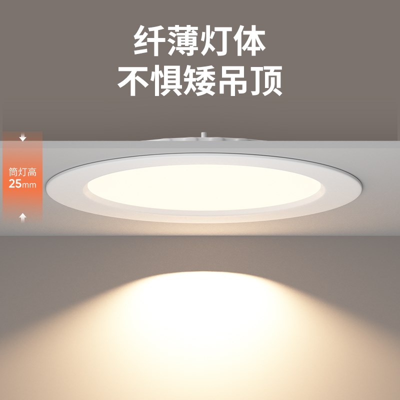 筒灯嵌入式家用led射灯天花灯三色变光客厅吊顶轻奢孔灯洞灯简灯