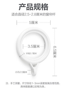 窗帘环挂环罗马杆配件圆环白色挂钩环吊环静音窗帘圈扣环钩子拉环