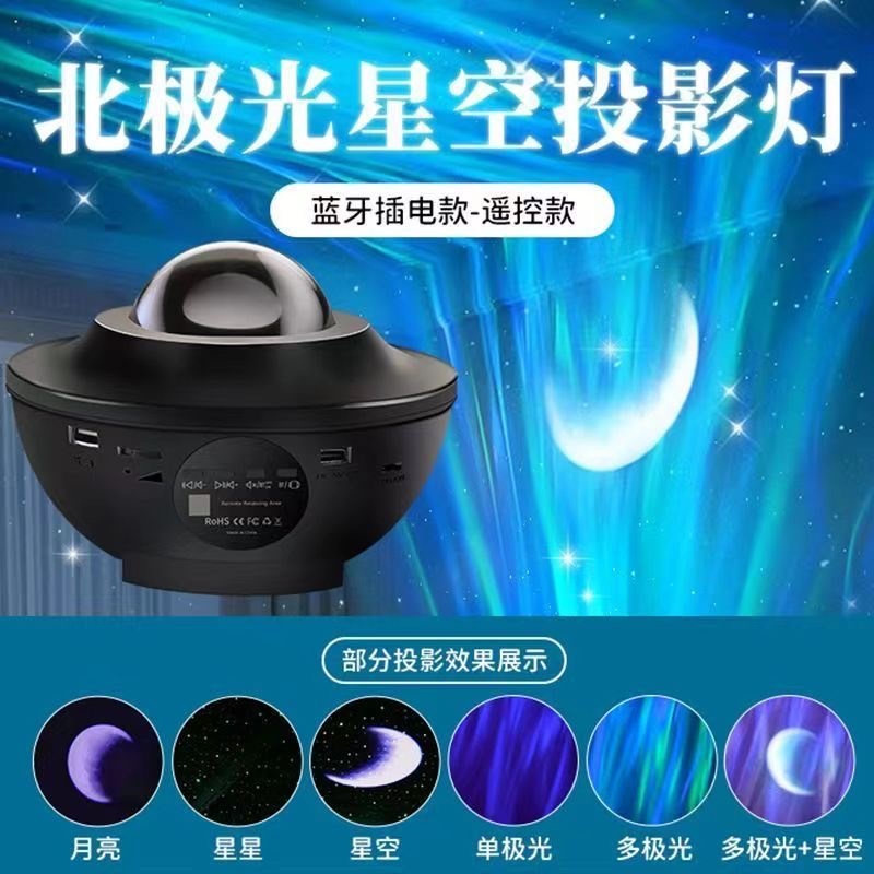 满天星月亮北极光星空投影灯卧室情侣浪漫礼物梦幻小夜灯氛围感强