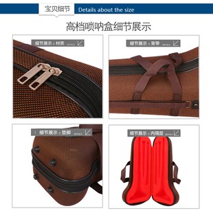 D调唢呐包唢呐盒唢呐箱子结实耐用携带方便防水防摔 大小可选