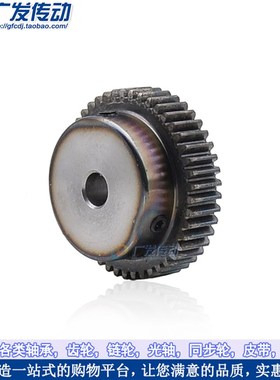 正齿轮 1模44齿 1M44T 淬火齿轮 带凸台 精加工内孔6/8/10/12