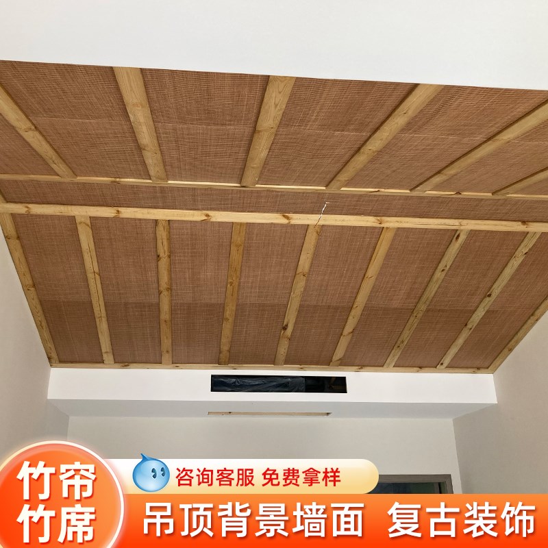 装修竹席竹帘子吊顶墙面装饰民宿木屋农家乐餐厅工程复古防腐材料