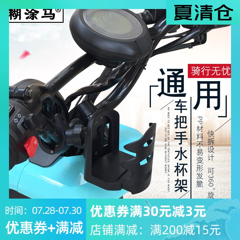 适用小牛U1/U1C/US/U+电动车水壶架UQi骑行改装自行车水杯架通用