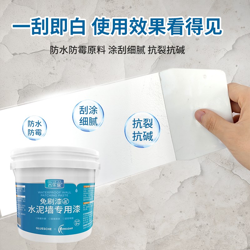 墙皮掉落修补墙膏刷墙面修补白色防水防潮防霉腻子膏胶泥修复神器