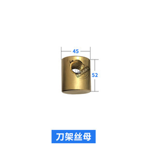 沈阳大连机床普车刀架配件CW6163/6180C刀架丝杆丝母小拖板铜螺母
