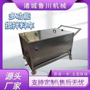 双绞龙搅拌加热冷却不锈钢酱料周转料车运输酱料火锅底料搅拌机