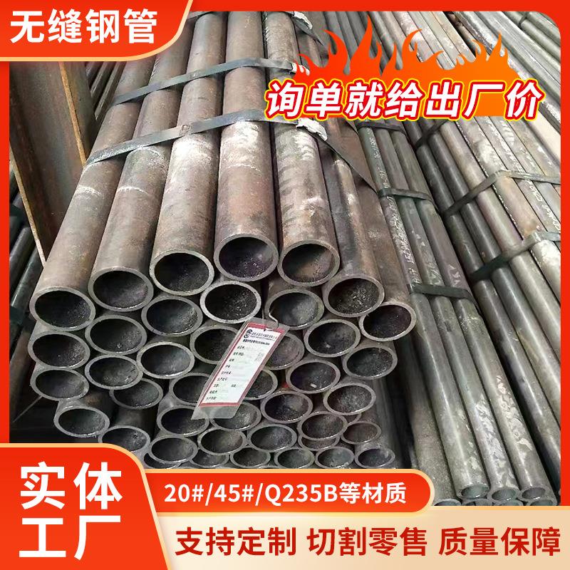 加工定制Q235B小口径冷拔厚壁管加工定制大口径薄壁无缝钢管