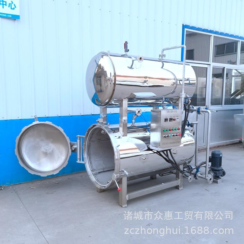 牛肉干水浴式杀菌锅玻璃瓶装燕窝高温灭菌锅电加热双层杀菌釜