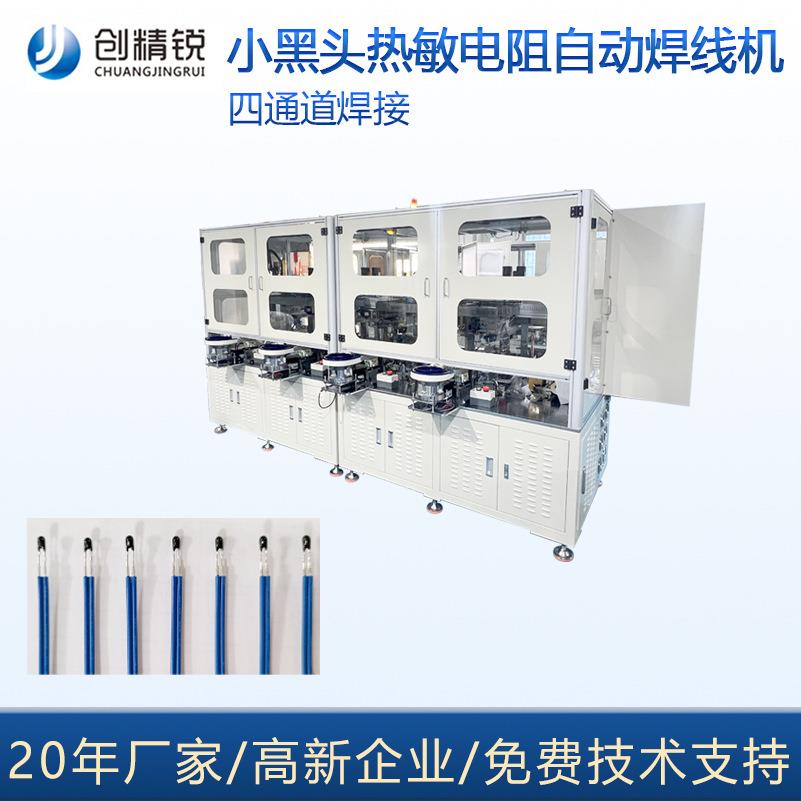 NTC温度传感器焊接设备电阻元件焊接机MF52小黑头漆包线焊接机