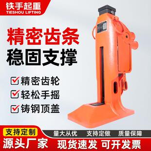 齿条式起道机钢轨作业机械千斤顶5-20T液压起道器手动手摇起道机