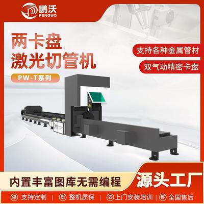 两卡盘随动激光切管机金属管材圆管方管金属激光切割机自动上料