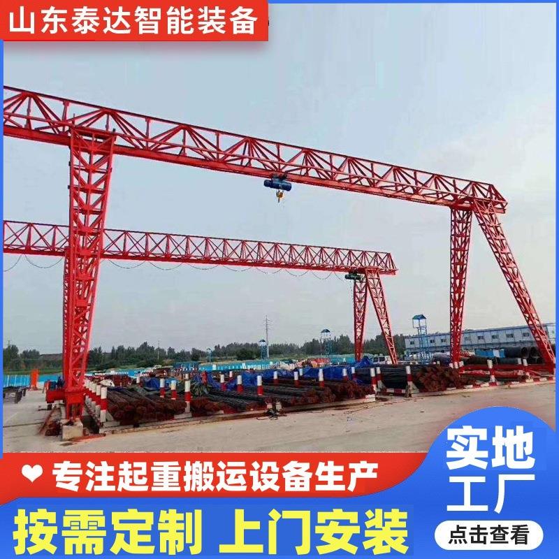 花架龙门吊起重机大室内外单梁航吊车电动葫芦龙门吊20吨重型